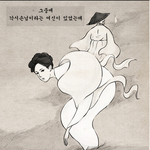 웹툰 묘진전 본사람?