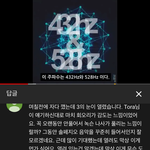 [댓글부탁해] 이거 <b>사이비</b>같지않아?
