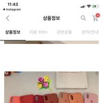 [댓글부탁해] 폰케 골라주면 남친생김
