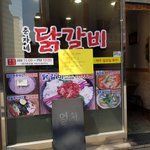 우리동네 착한건<b>물주</b>~착한가게~