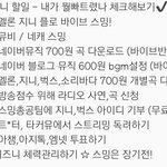 [NCT] 오늘 할일