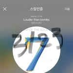 [방탄소년단] 얼마나 소듕하길래....