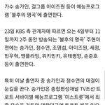 [드루와] 아이즈원 <b>불후</b>의 명곡 출연