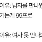 [드루와] 나 궁금한거 있어 한남들아