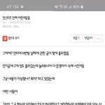 [댓글부탁해] ㅇㅅㅌㅈ <b>관리자</b> n번방 관련인듯