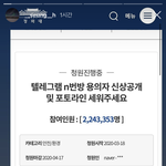 [모두드루와] <b>정승환</b>도 엔번방 청원했어!!