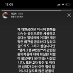 투<b>피엠</b> 준호 N번방 언급함