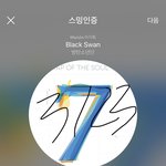 [방탄소년단] 콜온아 <b>응원영상</b> 떴당 ㅠ