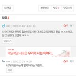 [드루와] <b>이쯤</b>되면 한남들 ㅈㄴ불쌍해