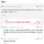 [신발ㅋㅋ] 아 진짜 이 한남 <b>집요</b>하다 <b>집요</b>해