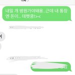 아 나 아빠랑 했던 메세지 내용 보니까