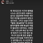[모두드루와] N번방에대해 언급한 남돌