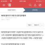 [드루와] 얘들아 이 글 톡선 보내자