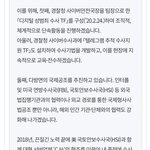 헐 야 엔번방 <b>fbi</b>랑 협동수사한대