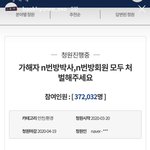 엑소 백현 청원글 올림ㄷ ㄷ+찬열도