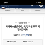 [모두드루와] 엑소 백현 8<b>번방</b>이라고 우기던 사람들아 ㅃㄹ 들어와봐...