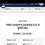[모두드루와] 백현 n번방