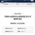 [EXO] EXO 백현도 <b>청원</b> 링크 올림