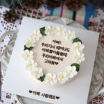 [꼭조언부탁] 부모님 결혼기념일에 <b>주문</b>제작 케이크 도와주세요