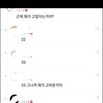 쭉빵 <b>백현</b> 비꼬는거봐