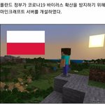 싱글벙글 폴란드 코로나 <b>대책</b>