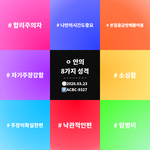 [댓글부탁해] 엠그램 결과 <b>mbti유형</b> 뭐같음??