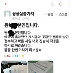 가해자라고 올라왔던 <b>허위</b>사실 유포한거 다 고소때린대