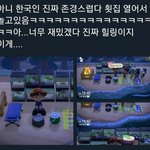 격하게 <b>모동숲</b> 사고싶다;; <b>모동숲</b> 산사람 있음?