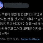트페미들은 지구에 <b>운석</b>떨어져도 남돌탓할듯