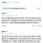 [드루와] N번방 <b>남녀</b>문제로 몰고가지말라는데