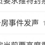 백현이 청원 올린 거 웨이보 실검됐대