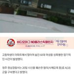 이거 <b>남고</b>딩 성폭행 기사
