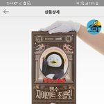 [댓글부탁해] <b>펭</b><b>수</b>초콜릿 살말 ㅊㅂ