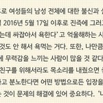 [댓글부탁해] n번방 사건 왜 같이 화내라고 강요함?