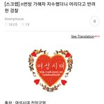 [드루와] N번방 자수했더니 어리다고 반려한 <b>남경</b>