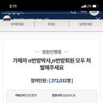 와 <b>청원</b>글 올린 거 1군 남돌 중 처음 아니야?