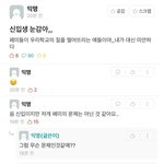나 개웃긴 <b>에타</b>짤 주웠는디 볼사람