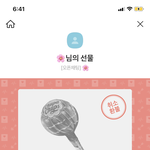 와 이거뭐냐 저번에 왈라뷰 추천인 해주면