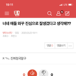 [방탄소년단] 밑 너네 애들 와꾸 어쩌고 여기서 ㅇㅁㄱ(<b>댓</b>도)
