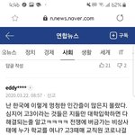 근데 이거 너무 <b>맞말</b>아니냐...