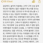 [모두드루와] 정승환 인스타 스토리 <b>전문</b>
