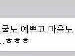 <b>남친</b>이 카톡으로 <b>이런</b>문자 보내면 기분어떰?