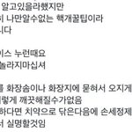 이거 <b>실험</b>해본사람 있니