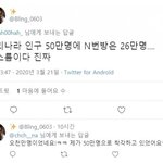 우리나라 <b>인구</b> 몇 명이게?