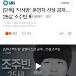 [모두드루와] <b>박사</b>얼굴공개