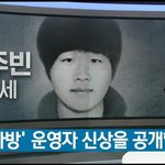 [댓글부탁해] 조주빈(<b>박사</b>방 <b>박사</b>새끼) 와꾸가ㄹㅇ