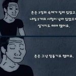 [드루와] 아 갑자기 짜증나는일 <b>생각남</b>
