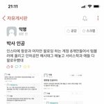 조주빈 <b>인하</b>공전 서비스학과애들 사진 뿌리고다녔대