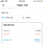 [댓글부탁해] 멜론 100원 이벤트 한달만 할수있음?