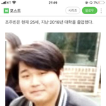 n번방 가해자 얼굴 봄?